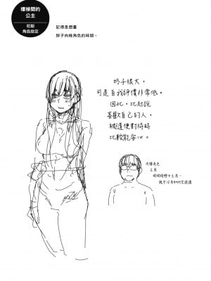 [紙魚丸] Sweet and Hot [中国翻訳] [DL版]_213