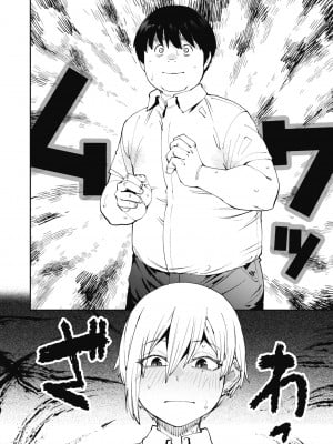 [紙魚丸] Sweet and Hot [中国翻訳] [DL版]_006