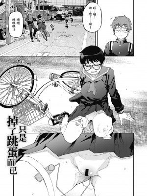 [紙魚丸] Sweet and Hot [中国翻訳] [DL版]_055