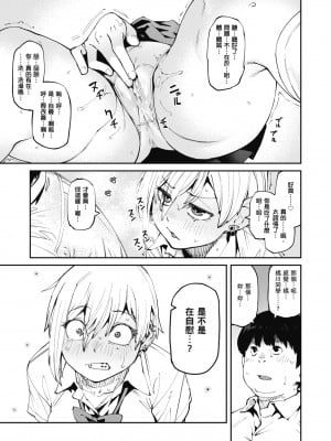 [紙魚丸] Sweet and Hot [中国翻訳] [DL版]_009