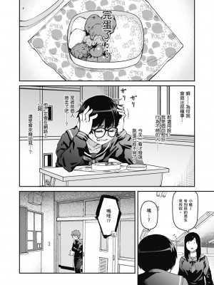 [紙魚丸] Sweet and Hot [中国翻訳] [DL版]_058