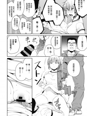 [紙魚丸] Sweet and Hot [中国翻訳] [DL版]_108