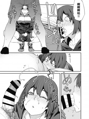 [紙魚丸] Sweet and Hot [中国翻訳] [DL版]_157