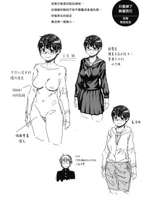 [紙魚丸] Sweet and Hot [中国翻訳] [DL版]_212