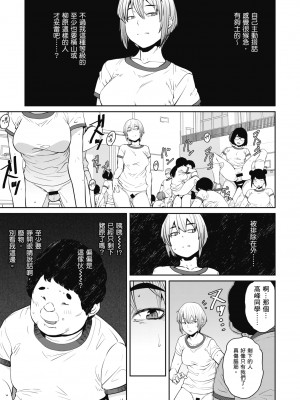 [紙魚丸] Sweet and Hot [中国翻訳] [DL版]_103