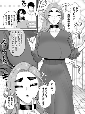 [田貸魔] 優秀なこの私が頭の悪いセックスばっかりさせられる話 [DL版]_240