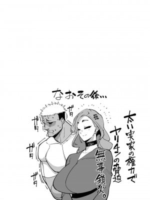 [田貸魔] 優秀なこの私が頭の悪いセックスばっかりさせられる話 [DL版]_048