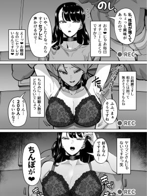 [田貸魔] 優秀なこの私が頭の悪いセックスばっかりさせられる話 [DL版]_003