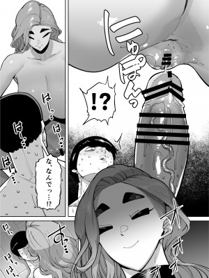 [田貸魔] 優秀なこの私が頭の悪いセックスばっかりさせられる話 [DL版]_263
