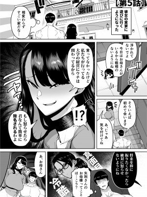 [田貸魔] 優秀なこの私が頭の悪いセックスばっかりさせられる話 [DL版]_239