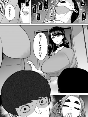 [田貸魔] 優秀なこの私が頭の悪いセックスばっかりさせられる話 [DL版]_266