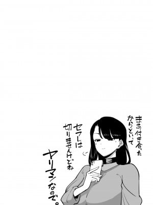 [田貸魔] 優秀なこの私が頭の悪いセックスばっかりさせられる話 [DL版]_035