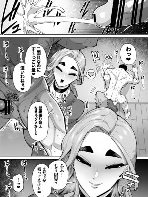 [田貸魔] 優秀なこの私が頭の悪いセックスばっかりさせられる話 [DL版]_063