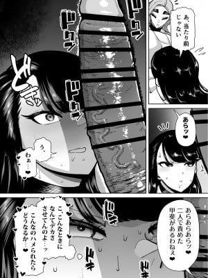 [田貸魔] 優秀なこの私が頭の悪いセックスばっかりさせられる話 [DL版]_085