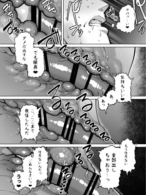 [田貸魔] 優秀なこの私が頭の悪いセックスばっかりさせられる話 [DL版]_262