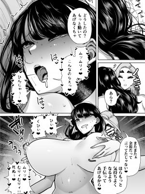 [田貸魔] 優秀なこの私が頭の悪いセックスばっかりさせられる話 [DL版]_088