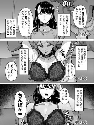 [田貸魔] 優秀なこの私が頭の悪いセックスばっかりさせられる話 [DL版]_193