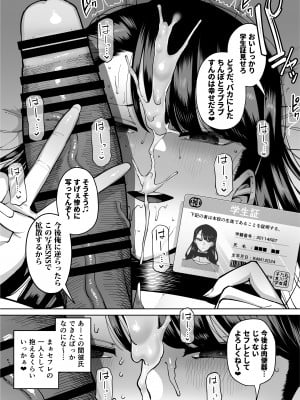 [田貸魔] 優秀なこの私が頭の悪いセックスばっかりさせられる話 [DL版]_047