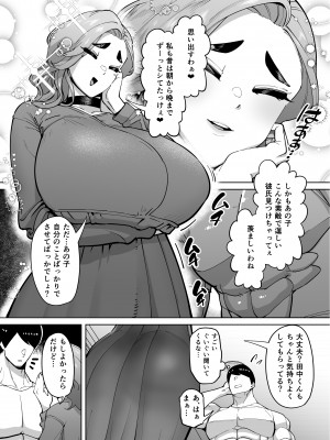 [田貸魔] 優秀なこの私が頭の悪いセックスばっかりさせられる話 [DL版]_289