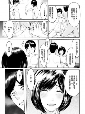 [石紙一] 爛れる 後編 (アクションピザッツDX 2019年3月号) [中国翻訳] [DL版]_09