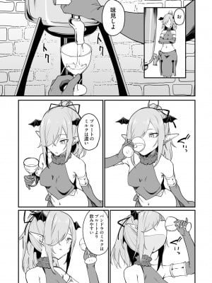 [ふじはん、ルナ・ウサギ] 不老不死少女の苗床旅行記 2_149