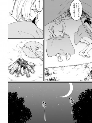 [ふじはん、ルナ・ウサギ] 不老不死少女の苗床旅行記 2_104
