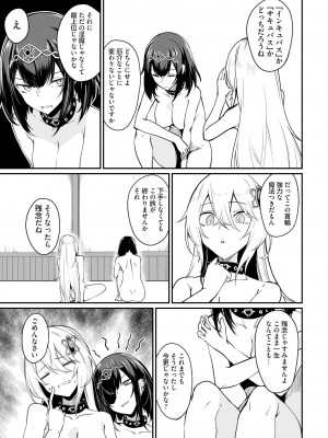 [ふじはん、ルナ・ウサギ] 不老不死少女の苗床旅行記 2_131
