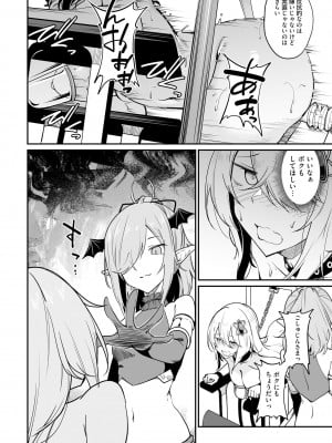 [ふじはん、ルナ・ウサギ] 不老不死少女の苗床旅行記 2_146