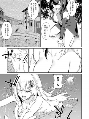 [ふじはん、ルナ・ウサギ] 不老不死少女の苗床旅行記 2_097
