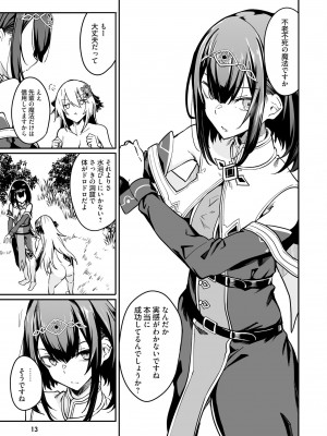 [ふじはん、ルナ・ウサギ] 不老不死少女の苗床旅行記 2_015