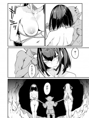 [ふじはん、ルナ・ウサギ] 不老不死少女の苗床旅行記 2_064