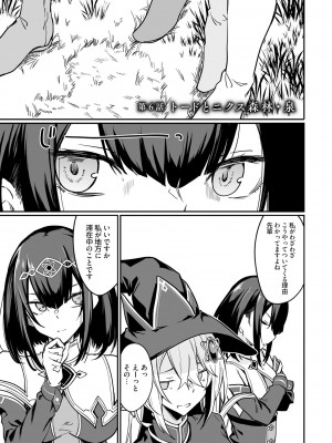 [ふじはん、ルナ・ウサギ] 不老不死少女の苗床旅行記 2_007