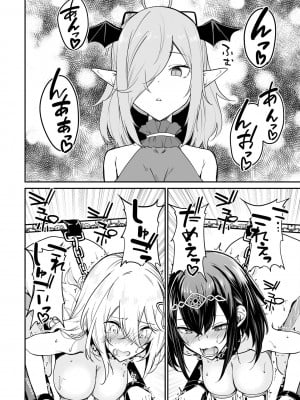 [ふじはん、ルナ・ウサギ] 不老不死少女の苗床旅行記 2_144