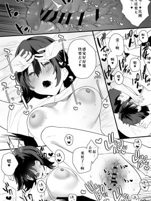 [やまこんぶ] 幼馴染とはじめてのえっち [闲得无聊汉化]_5