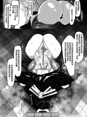 [Mr.way] 七草真由美ちゃんはわからせされる (魔法科高校の劣等生) [中国翻译]_7