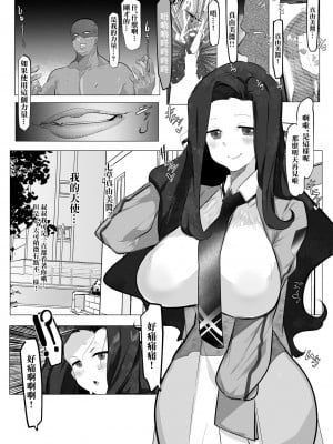 [Mr.way] 七草真由美ちゃんはわからせされる (魔法科高校の劣等生) [中国翻译]
