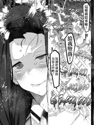[Mr.way] 七草真由美ちゃんはわからせされる (魔法科高校の劣等生) [中国翻译]_5