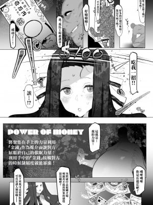 [Mr.way] 七草真由美ちゃんはわからせされる (魔法科高校の劣等生) [中国翻译]_3