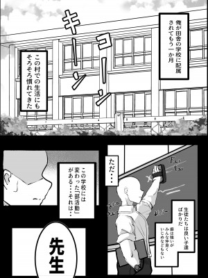 [青い星に舞い降りたダークエンジェル] 純愛慰安部 [DL版]_03