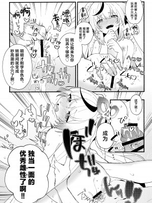(C103) [あわや (えま)] 淑女の手引き (ブルーアーカイブ)｜淑女的入门课 [欶澜汉化组]_19