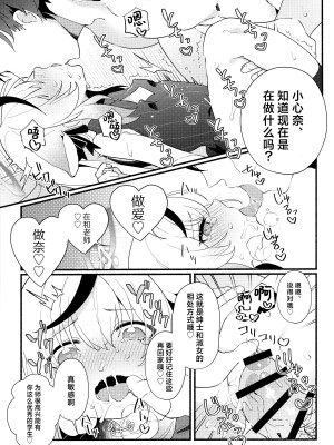 (C103) [あわや (えま)] 淑女の手引き (ブルーアーカイブ)｜淑女的入门课 [欶澜汉化组]_16