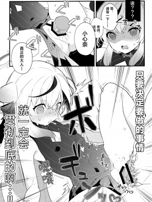 (C103) [あわや (えま)] 淑女の手引き (ブルーアーカイブ)｜淑女的入门课 [欶澜汉化组]_13