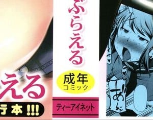 [はぶらえる] 生徒会長の尻穴調教日記 [中国翻訳]_003