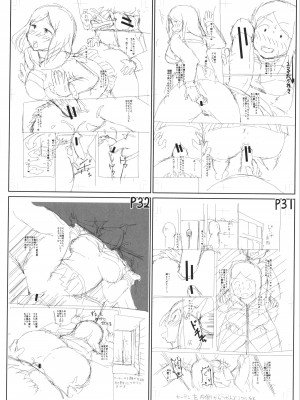 [はぶらえる] 生徒会長の尻穴調教日記 [中国翻訳]_192