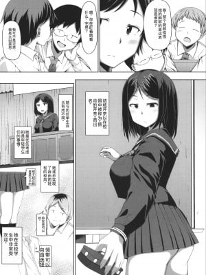 [はぶらえる] 生徒会長の尻穴調教日記 [中国翻訳]_008