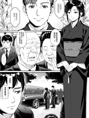 [南北めごち (森深雪)] 義姉さん、何着ても似合いますねー未亡人の義姉と俺の淫らな日々ー [中国翻訳]_02