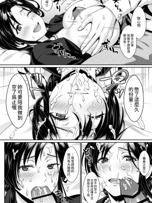 [南北めごち (森深雪)] 義姉さん、何着ても似合いますねー未亡人の義姉と俺の淫らな日々ー [中国翻訳]_28