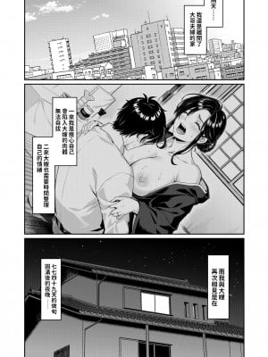 [南北めごち (森深雪)] 義姉さん、何着ても似合いますねー未亡人の義姉と俺の淫らな日々ー [中国翻訳]_22