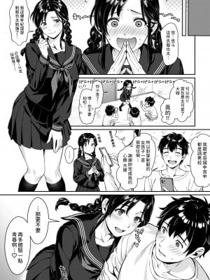 [南北めごち (森深雪)] 義姉さん、何着ても似合いますねー未亡人の義姉と俺の淫らな日々ー [中国翻訳]_40