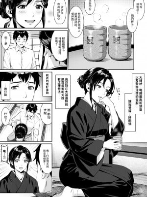 [南北めごち (森深雪)] 義姉さん、何着ても似合いますねー未亡人の義姉と俺の淫らな日々ー [中国翻訳]_04